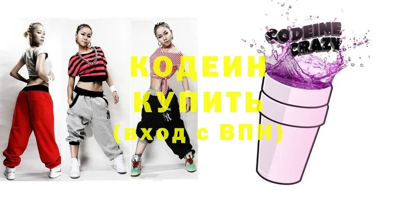 Кодеиновый сироп Lean напиток Lean (лин)  Москва 